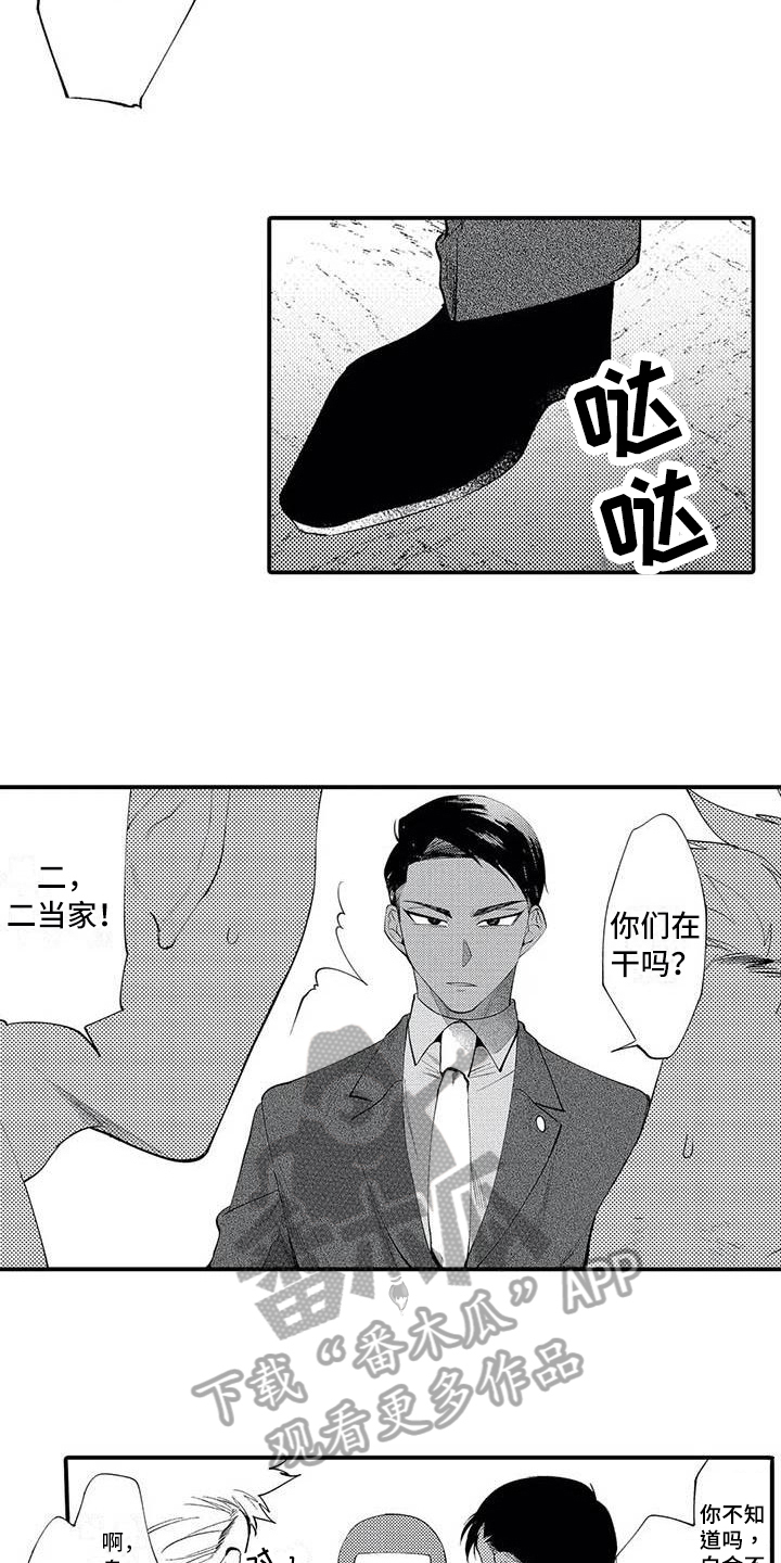 打翻友谊漫画,第19章：尊敬1图