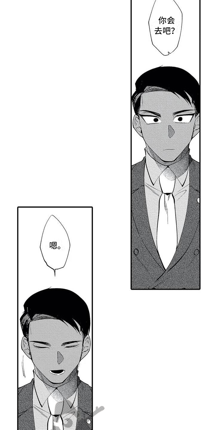 打翻友谊漫画,第19章：尊敬1图