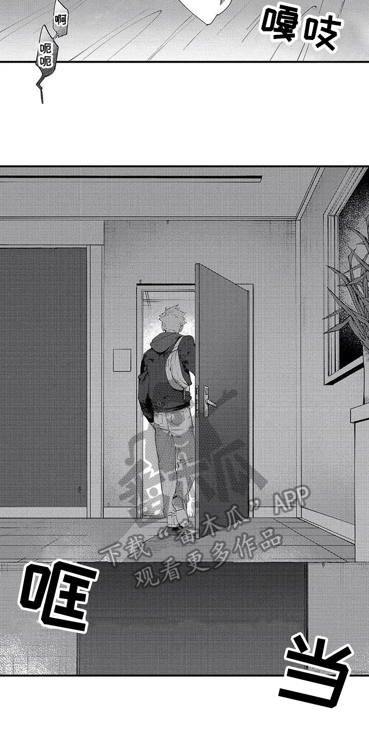 打翻友谊漫画,第11章：指示1图