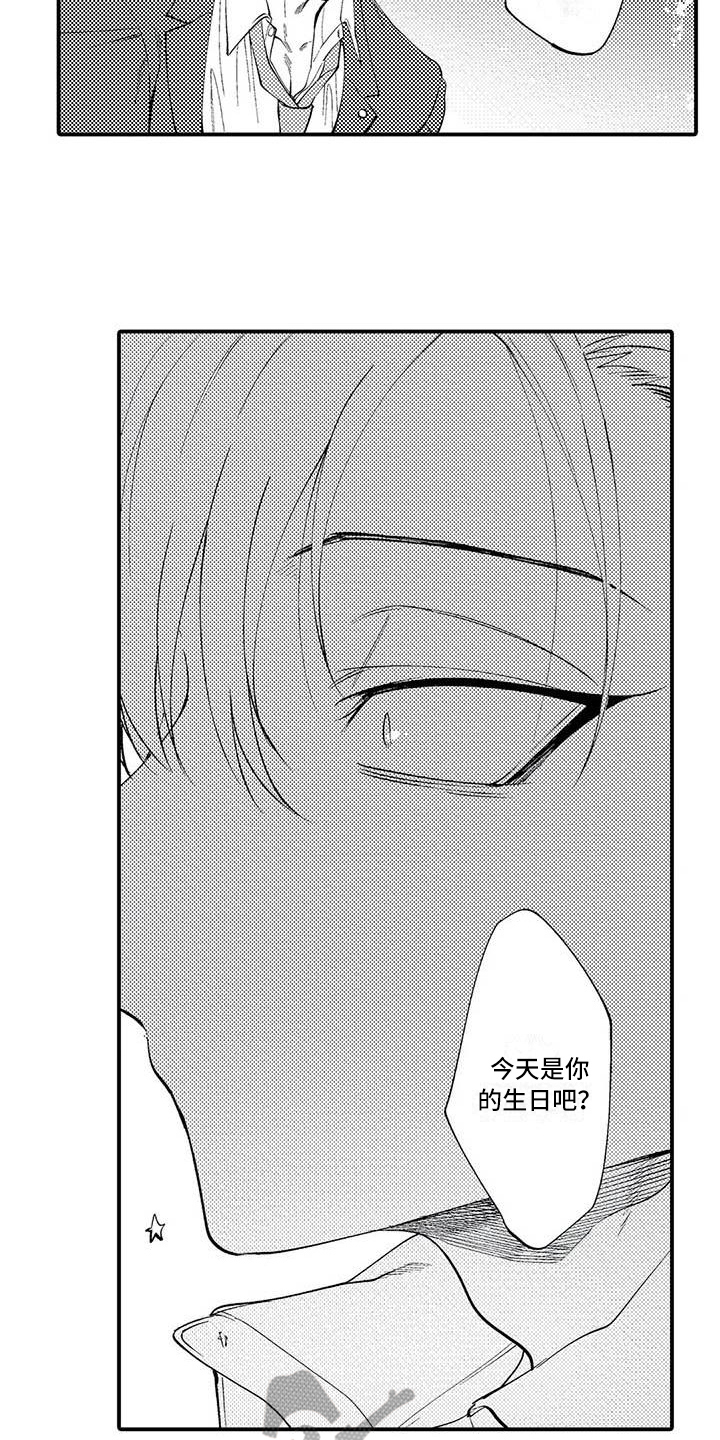 打翻友谊漫画,第8章：谎言2图