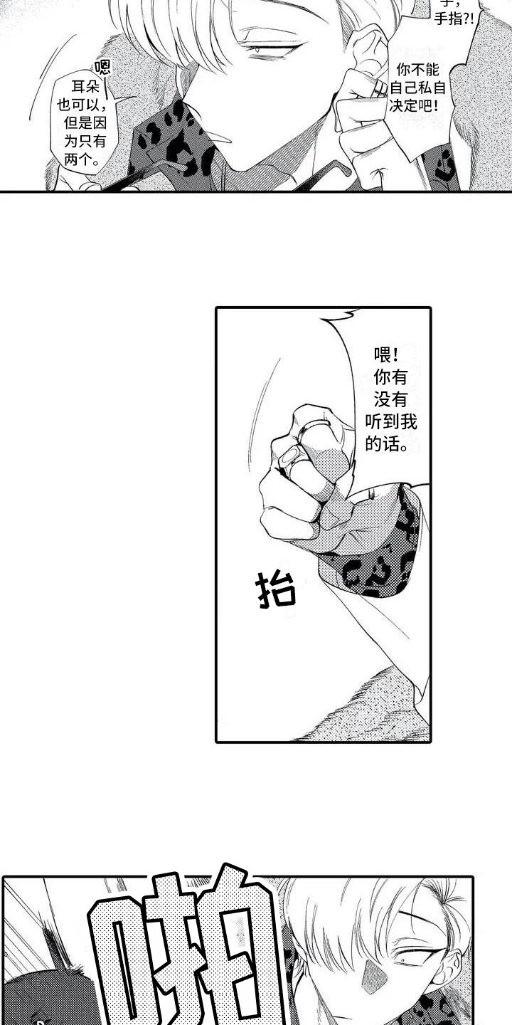 打翻友谊漫画,第2章：追债2图