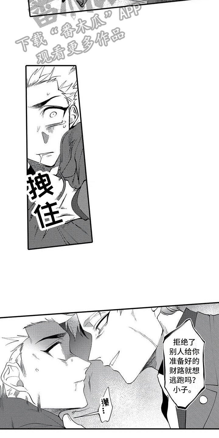 打翻友谊漫画,第13章：态度2图