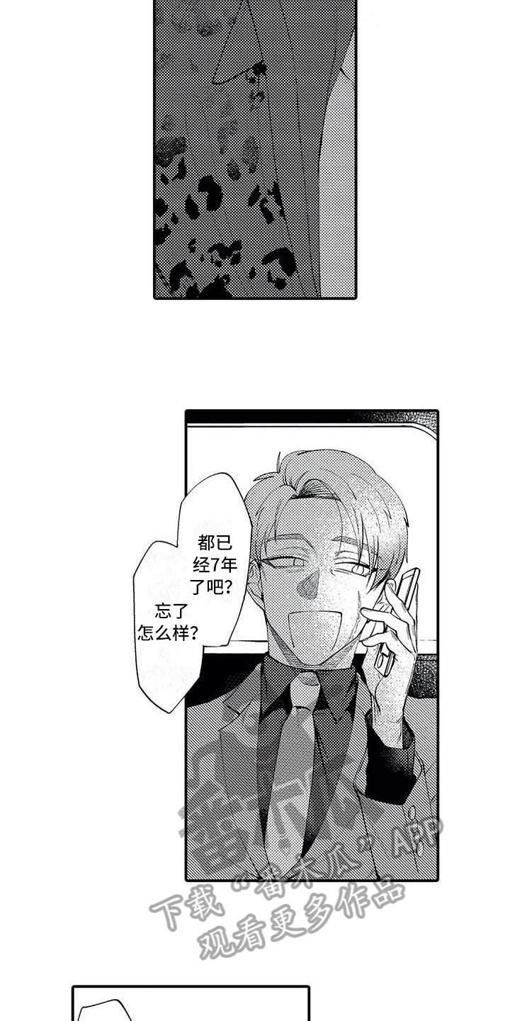 打翻友谊漫画,第5章：练习2图