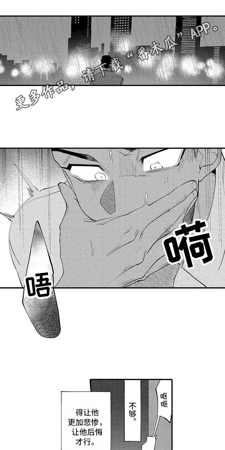 打翻友谊漫画,第5章：练习1图