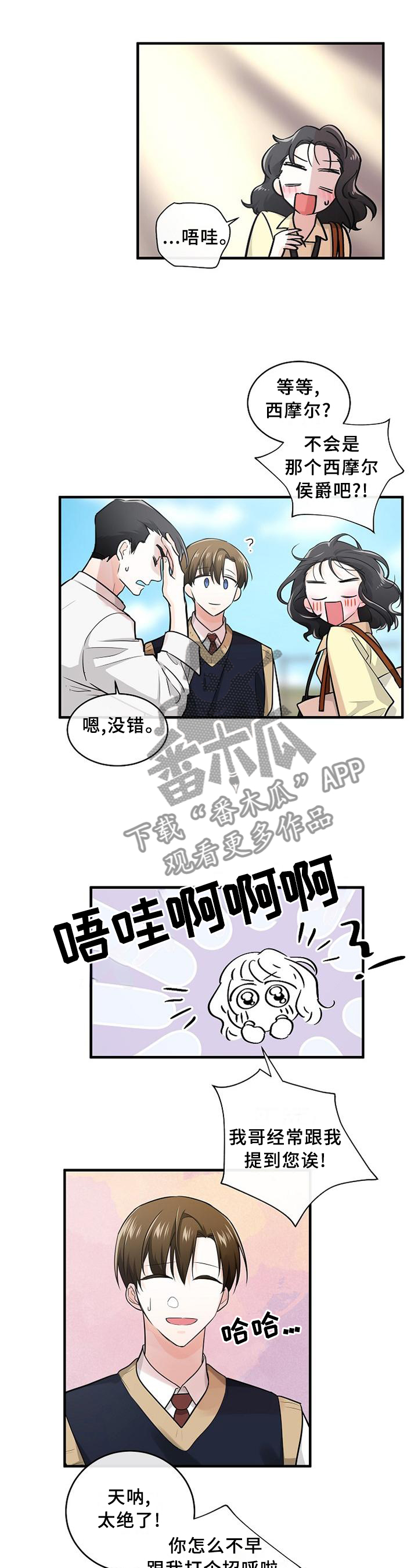 无处可藏电视剧20集漫画,第72章：可以帮帮忙吗?1图