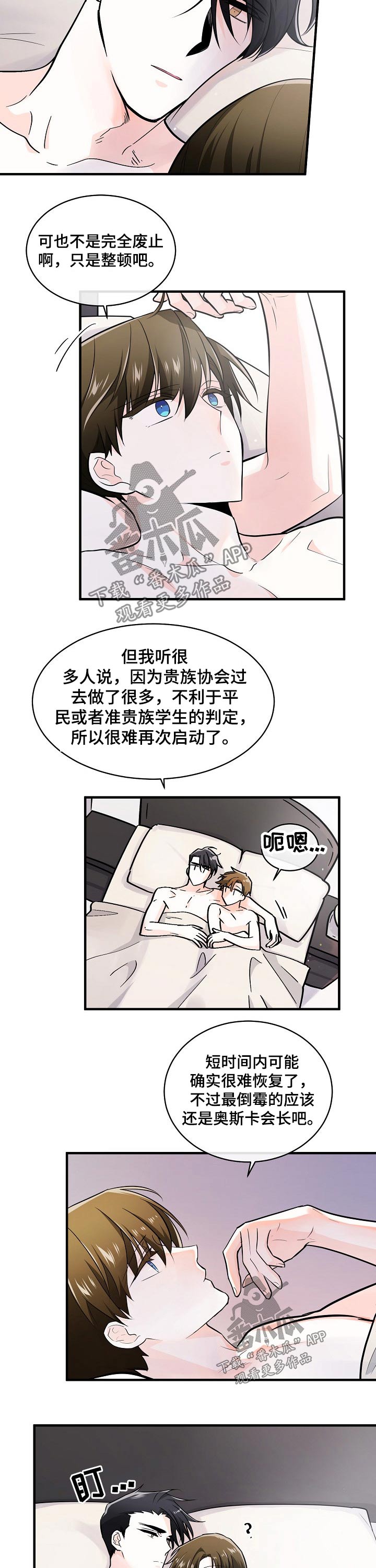 无处可藏漫画,第113章：离开2图