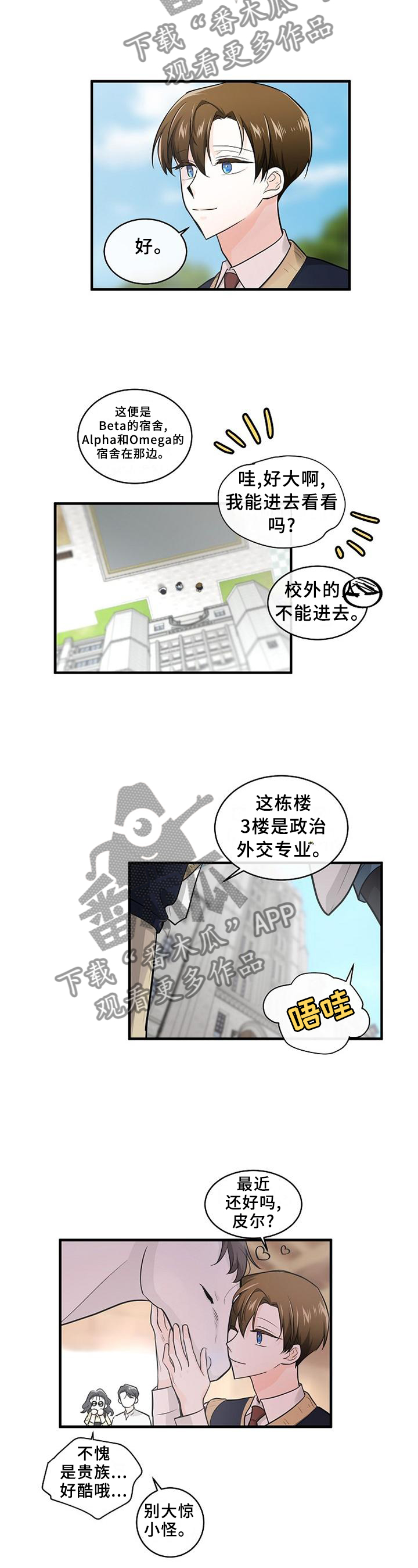 无处可藏英文漫画,第72章：可以帮帮忙吗?2图