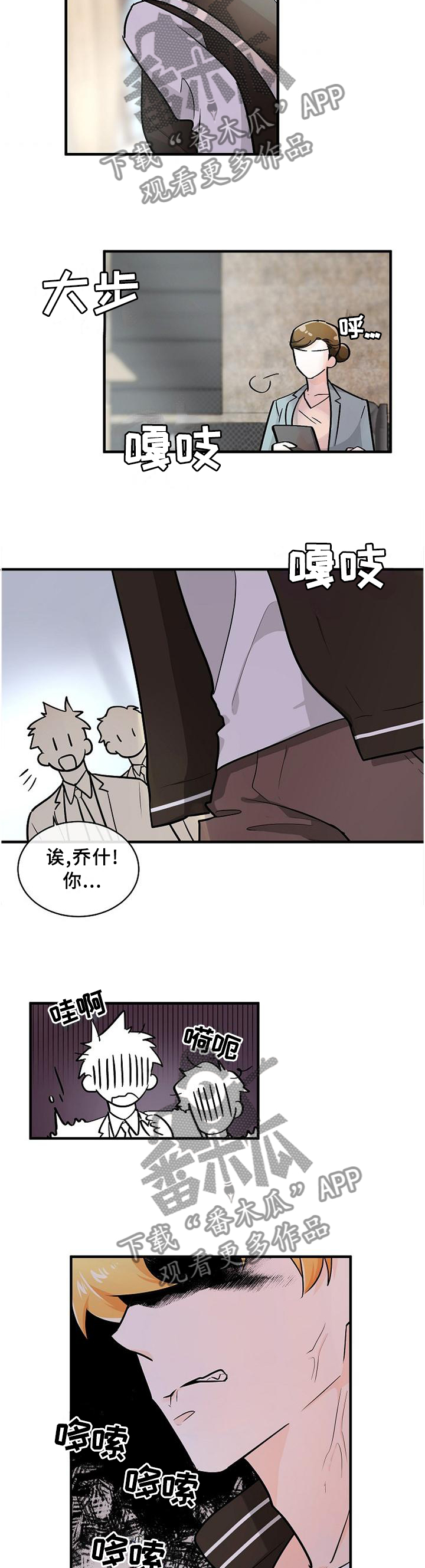 无处可藏的明天是什么歌漫画,第67章：不择手段1图