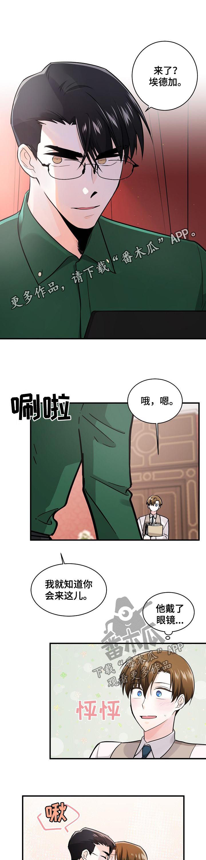 无处可藏原型漫画,第89章：保护自己1图