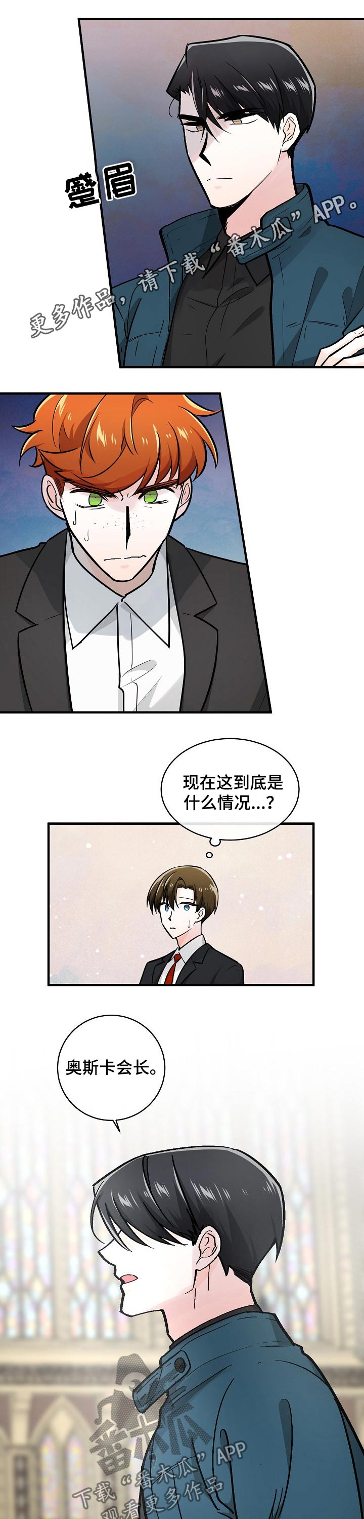 无处可藏是不是成语漫画,第107章：议员1图