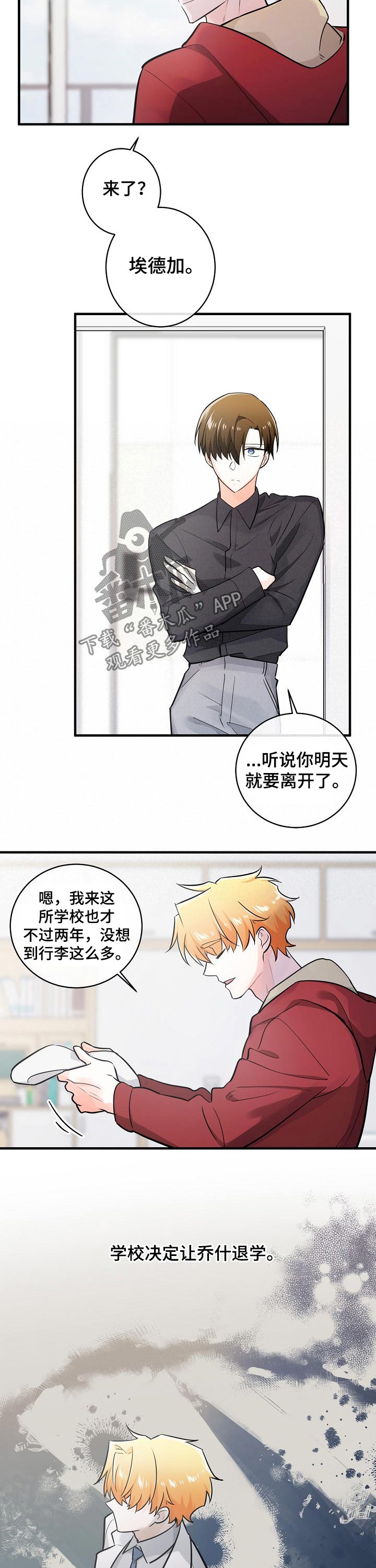 无处可藏电视剧20集漫画,第113章：离开1图