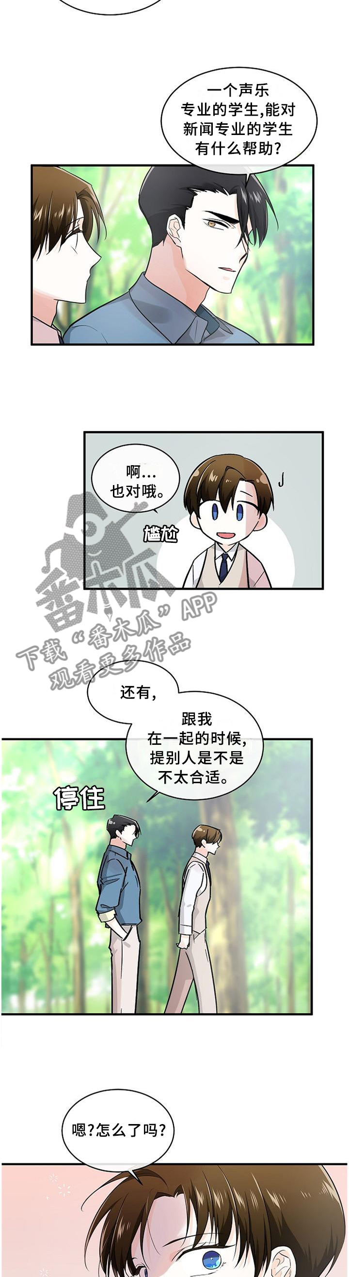 无处可藏任务怎么做漫画,第71章：妹妹?1图