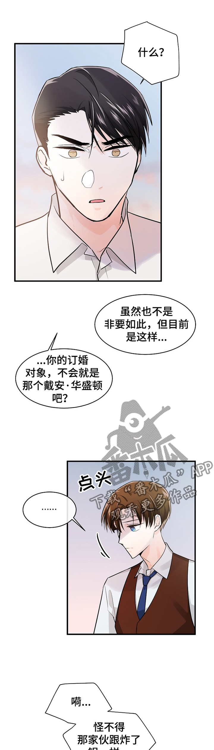 无处可藏黎明杀机漫画,第55章：打你的主意2图