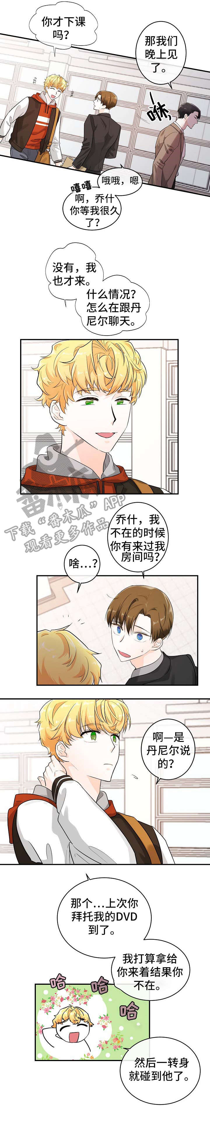 无处可藏是不是成语漫画,第19章：妈妈2图