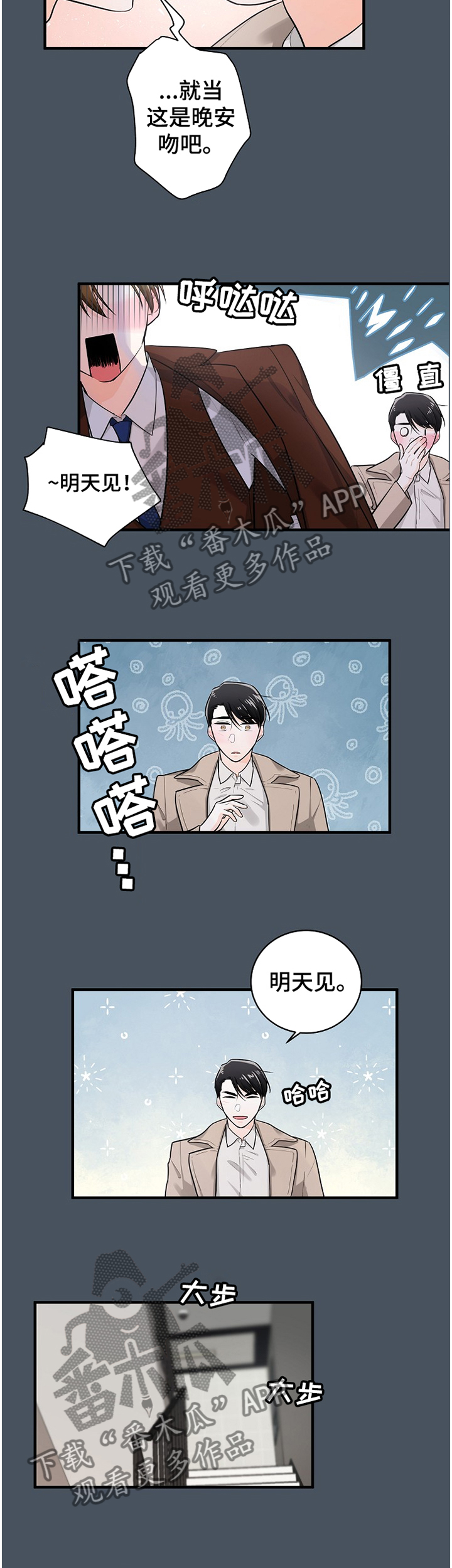 无处可逃无处可藏漫画,第56章：负担2图