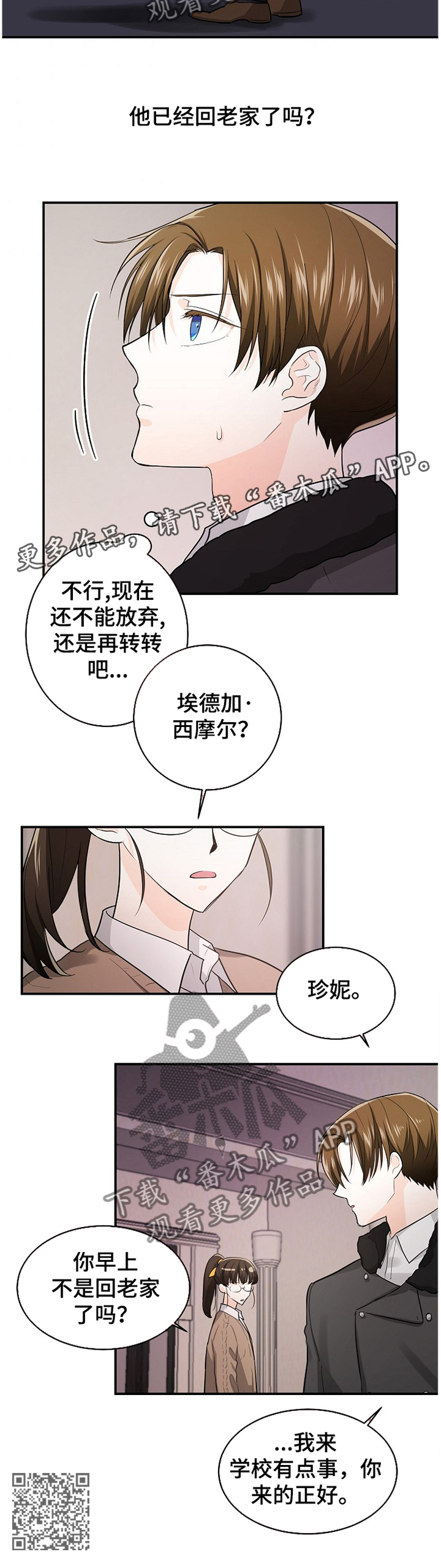 无处可藏电影免费观看完整版漫画,第38章：我要说清楚!2图