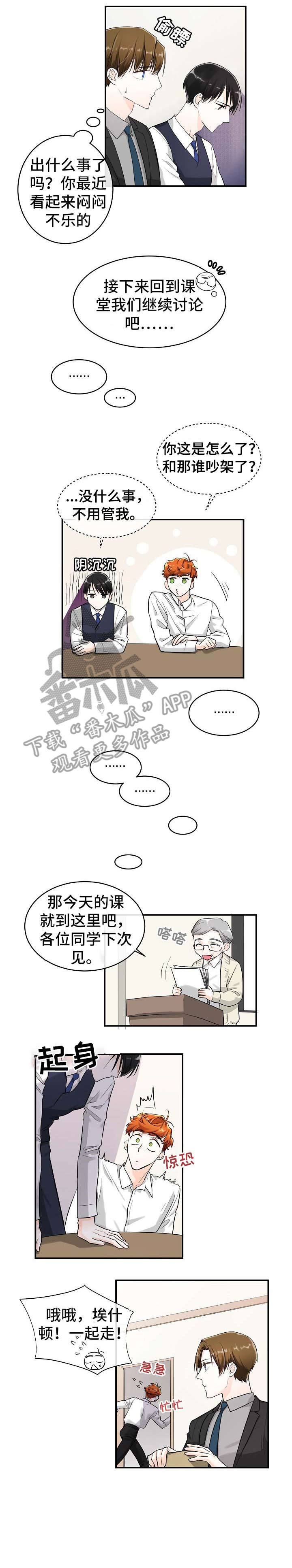 无处可藏任务 粘稠的食尸鬼口水 在哪啊漫画,第18章：提醒1图