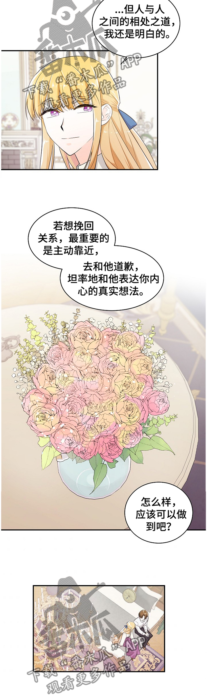 无处可藏原型漫画,第38章：我要说清楚!1图