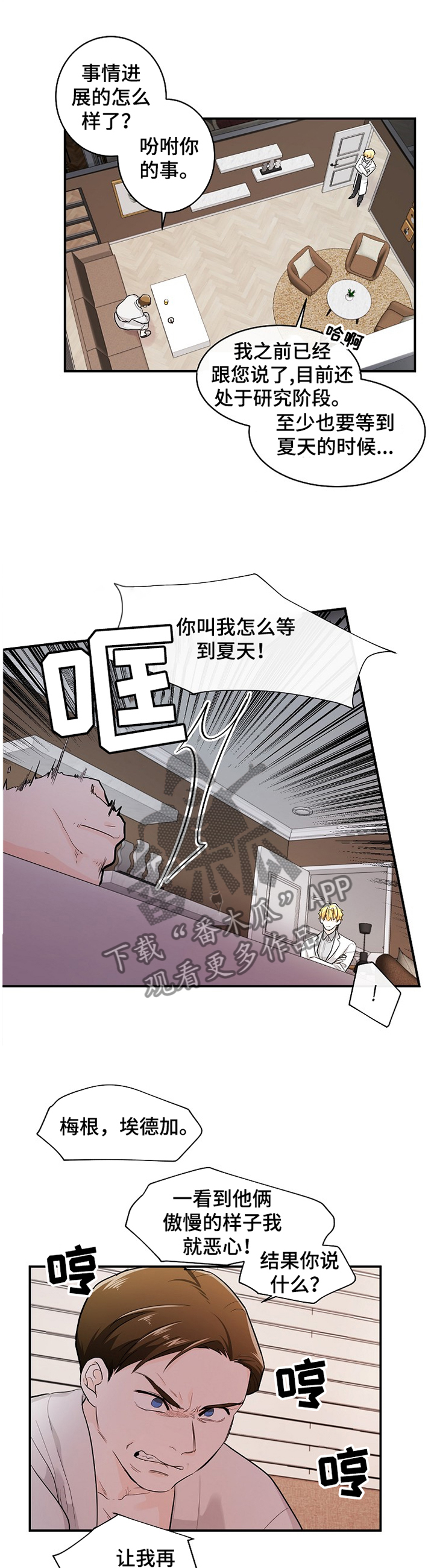 无处可藏的近义词漫画,第41章：纯情1图