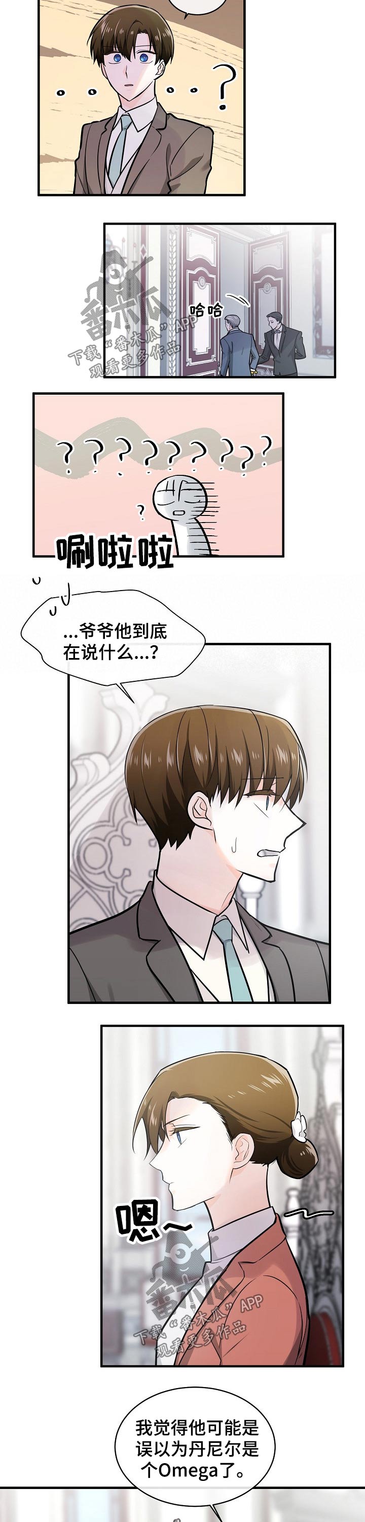 无处可藏任务怎么做漫画,第120章：不死心1图