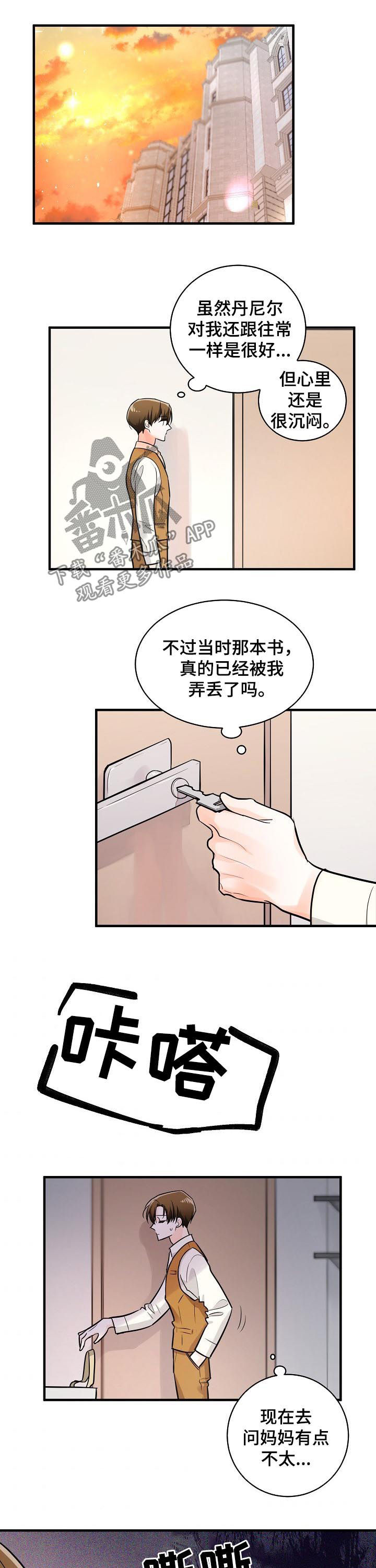 无处可藏的魅力漫画,第80章：本能2图