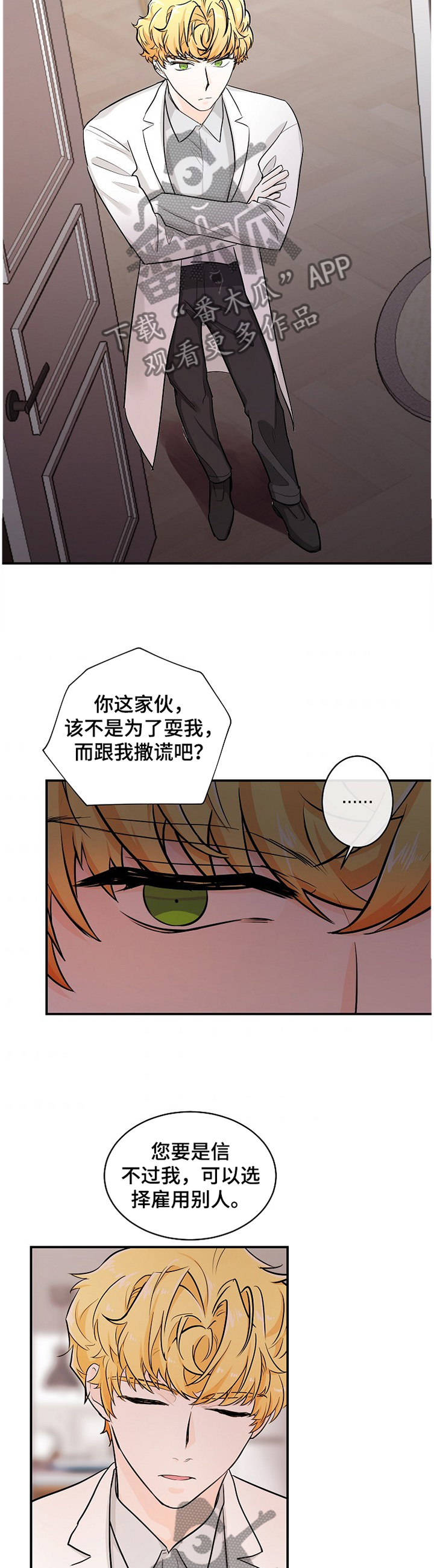 无处可藏的炎热漫画,第41章：纯情1图