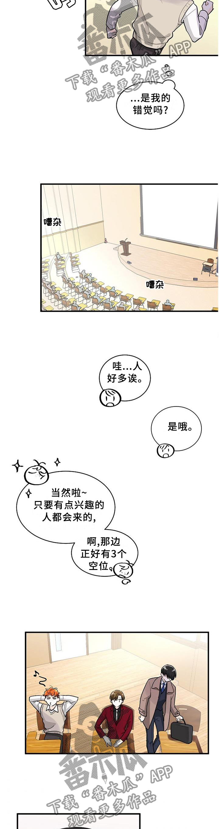 无处可藏电子书txt全集下载漫画,第63章：我可以做这里吗?2图