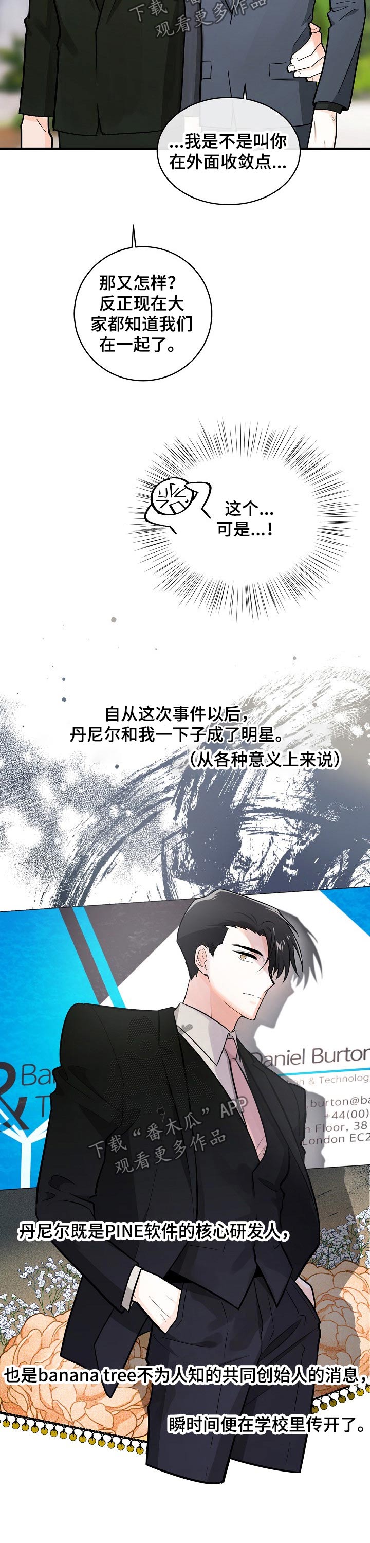 无处可藏漫画漫画,第112章：愧疚1图