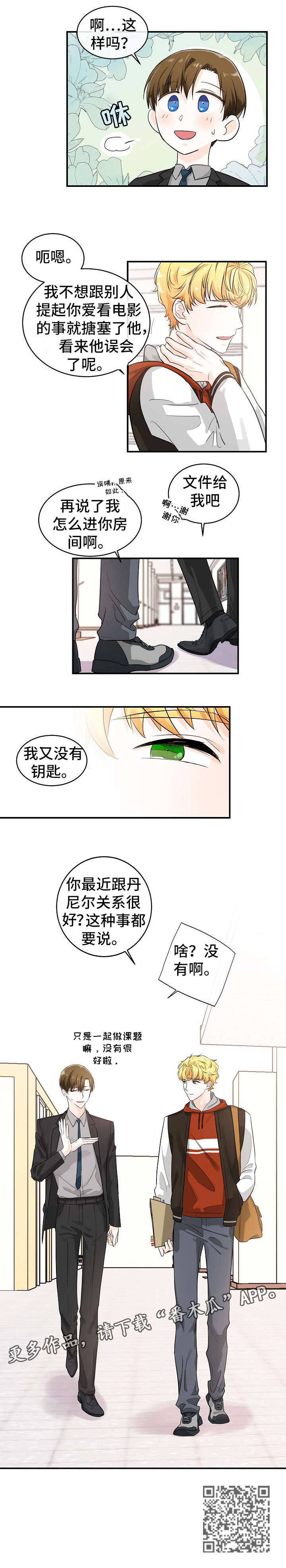 无处可藏是不是成语漫画,第19章：妈妈1图