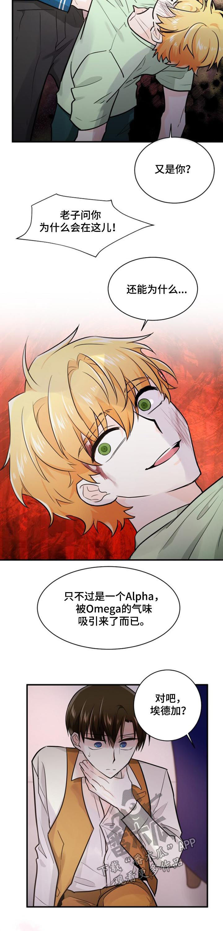 无处可藏漫画,第84章：住口1图