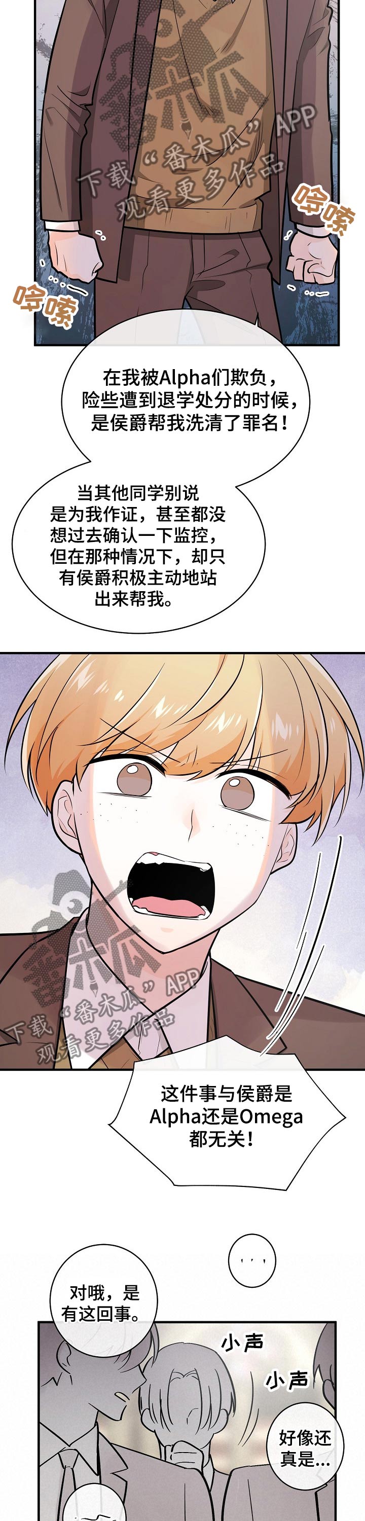 无处可藏的近义词漫画,第104章：人证2图