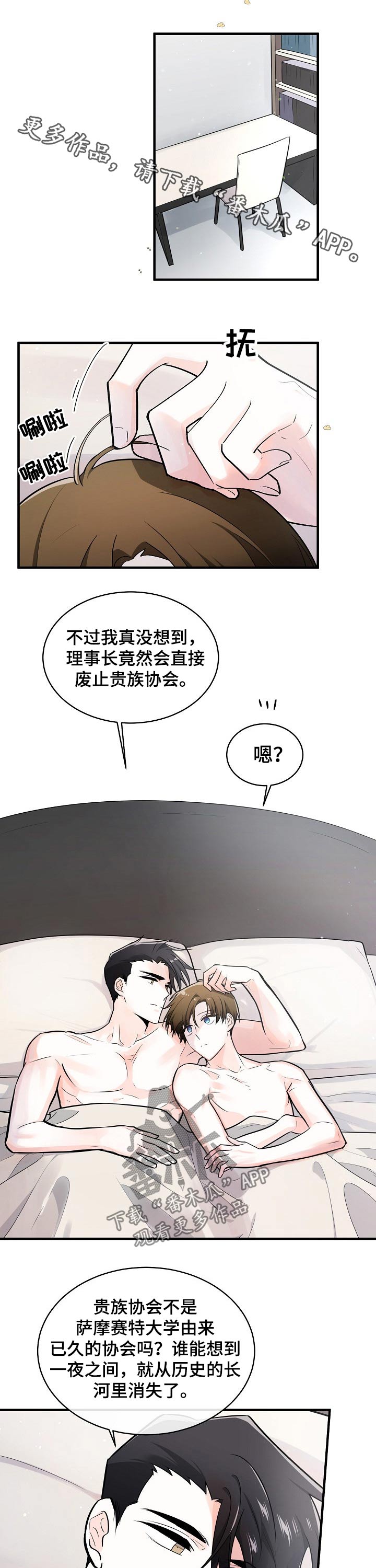 无处可藏漫画,第113章：离开1图