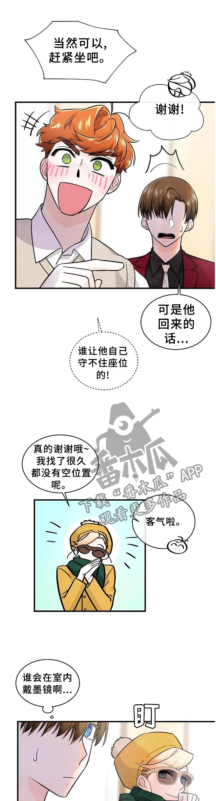 无处可藏漫画,第64章：直面内心1图