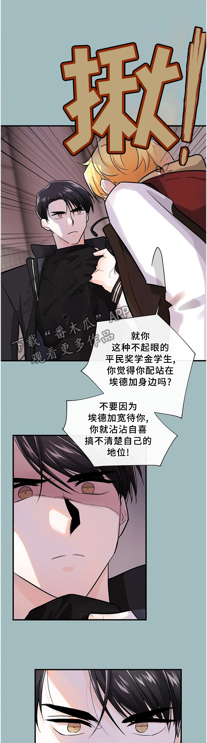 无处可藏歌曲漫画,第59章：绝不允许1图