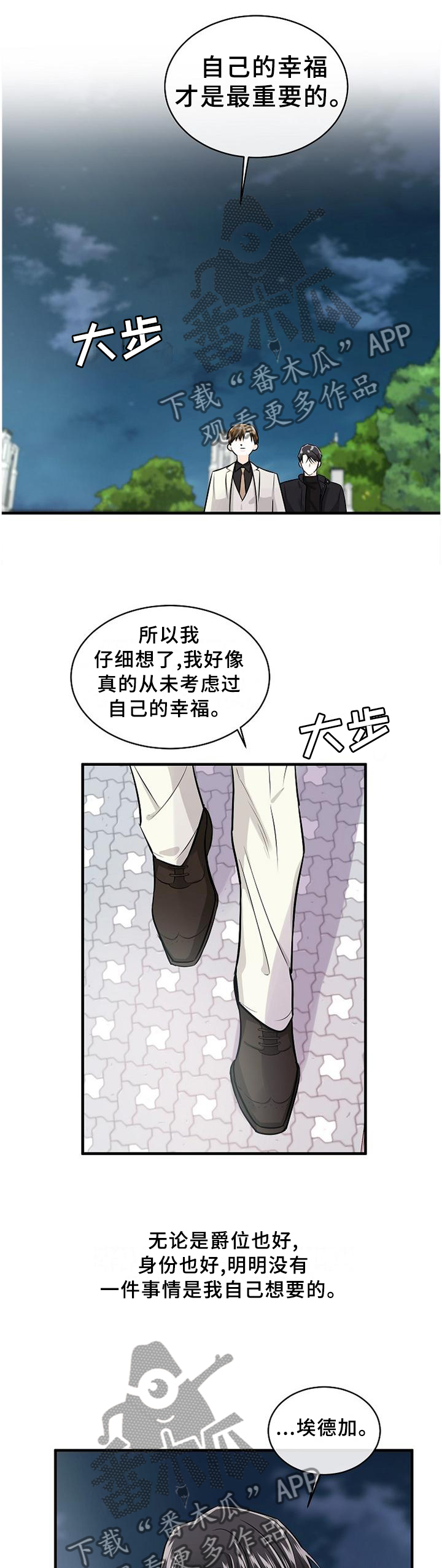 无处可藏黎明杀机漫画,第60章：药?1图