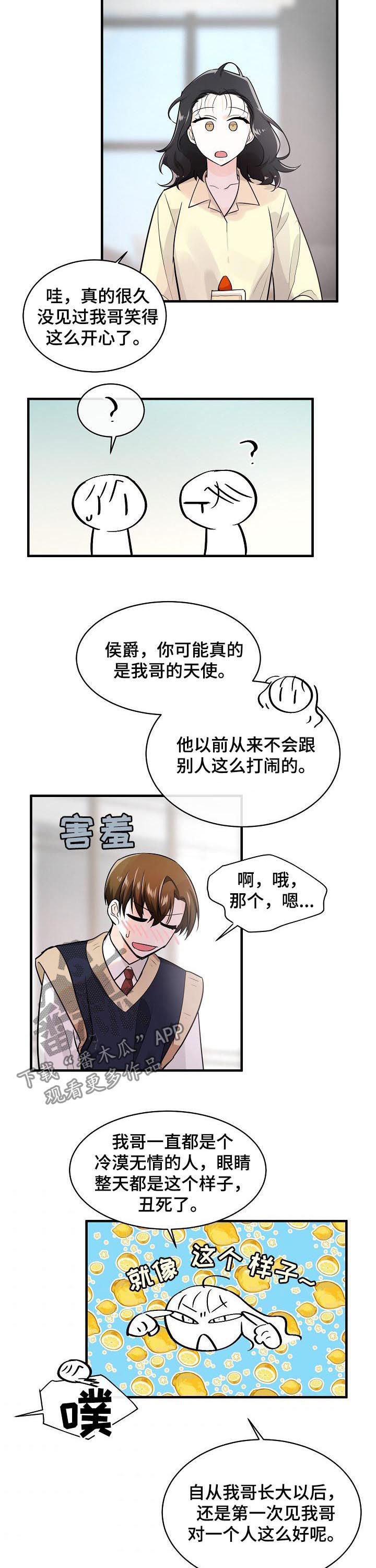 无处可藏魔兽任务10.15漫画,第74章：记忆重叠1图