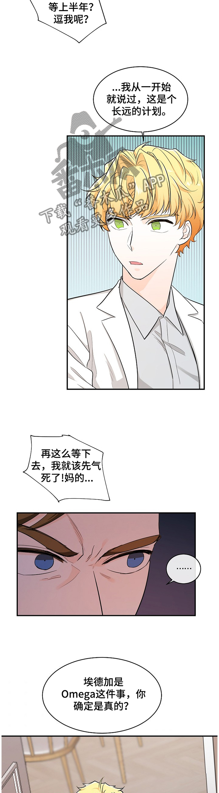 无处可藏的近义词漫画,第41章：纯情2图