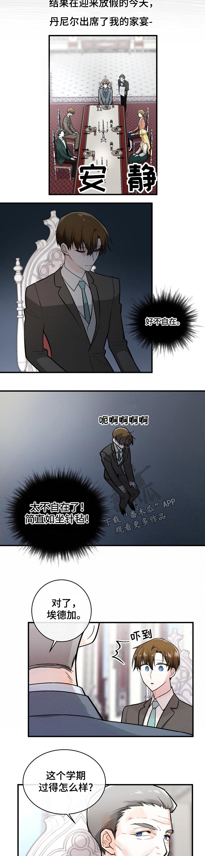 无处可藏歌曲漫画,第119章：交谈1图