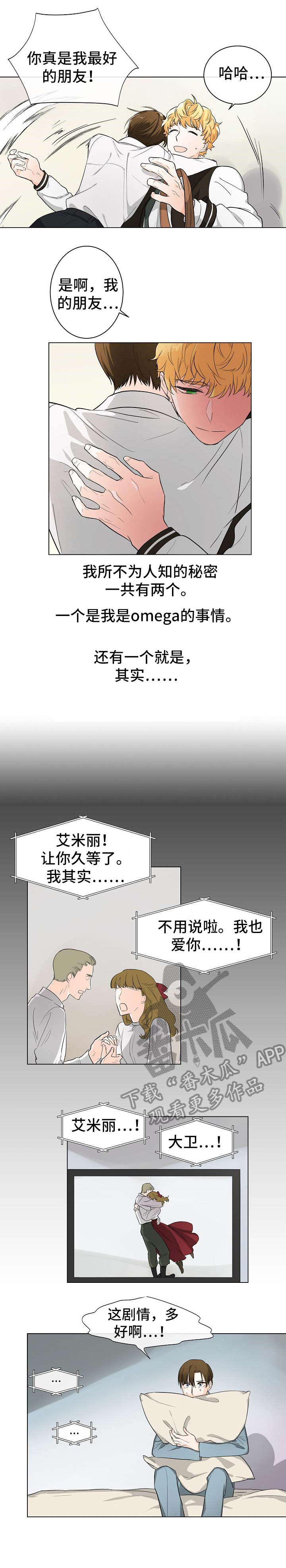 无处可逃无处可藏漫画,第4章：完美2图