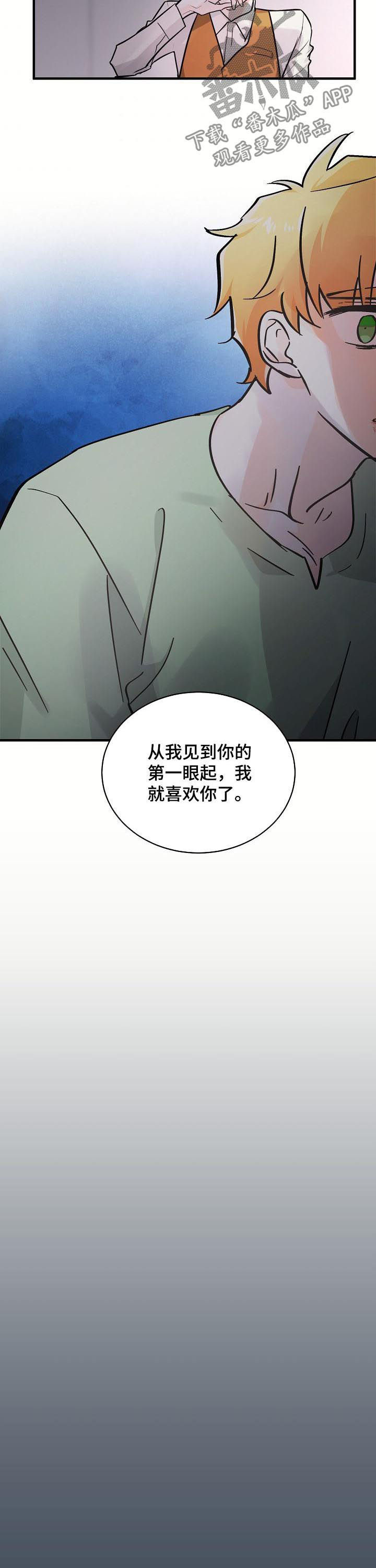 无处可藏黎明杀机漫画,第82章：唯一1图