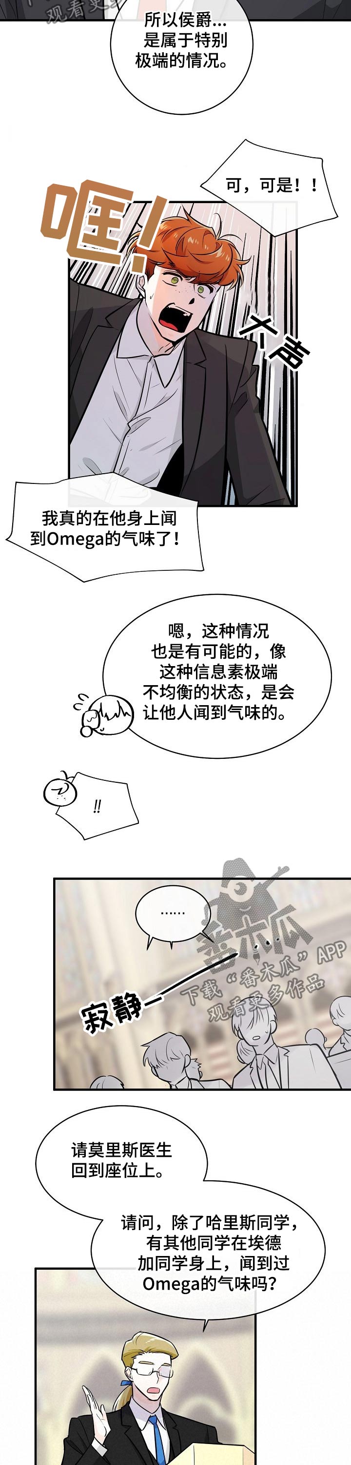 无处可藏英文漫画,第103章：数值2图