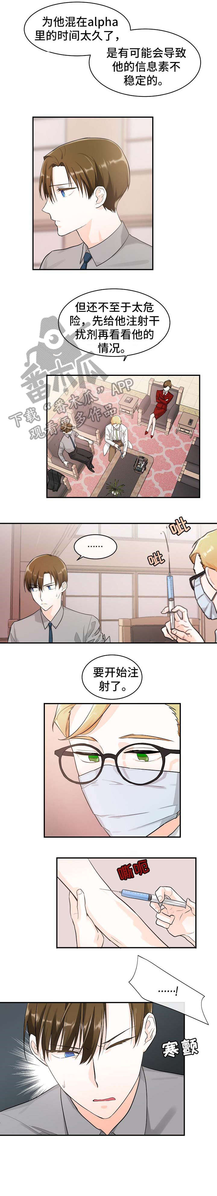 无处可逃无处可藏漫画,第20章：药2图