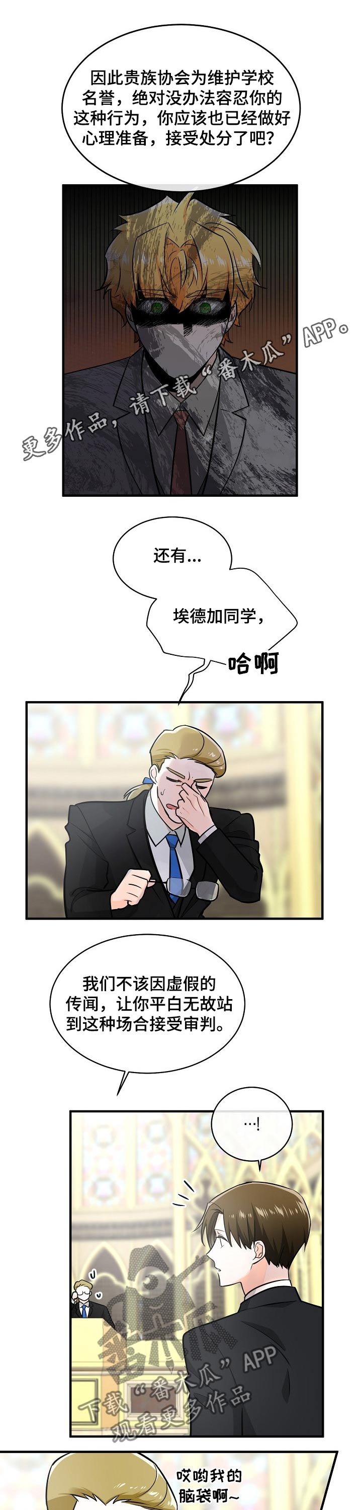 无处可藏漫画,第110章：转机1图