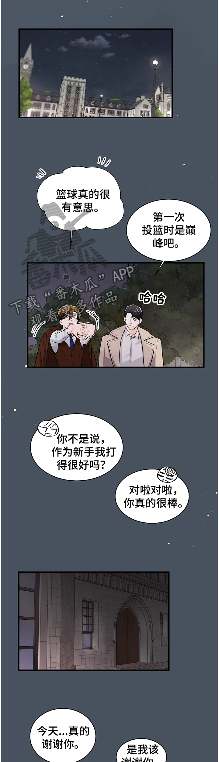 无处可藏的近义词漫画,第56章：负担1图