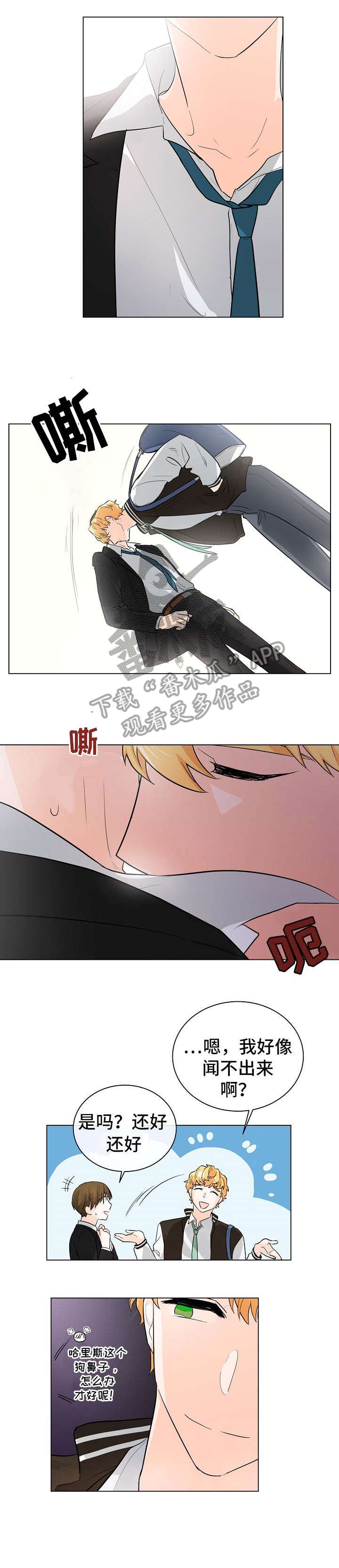 无处可藏情漫画,第5章：相信2图