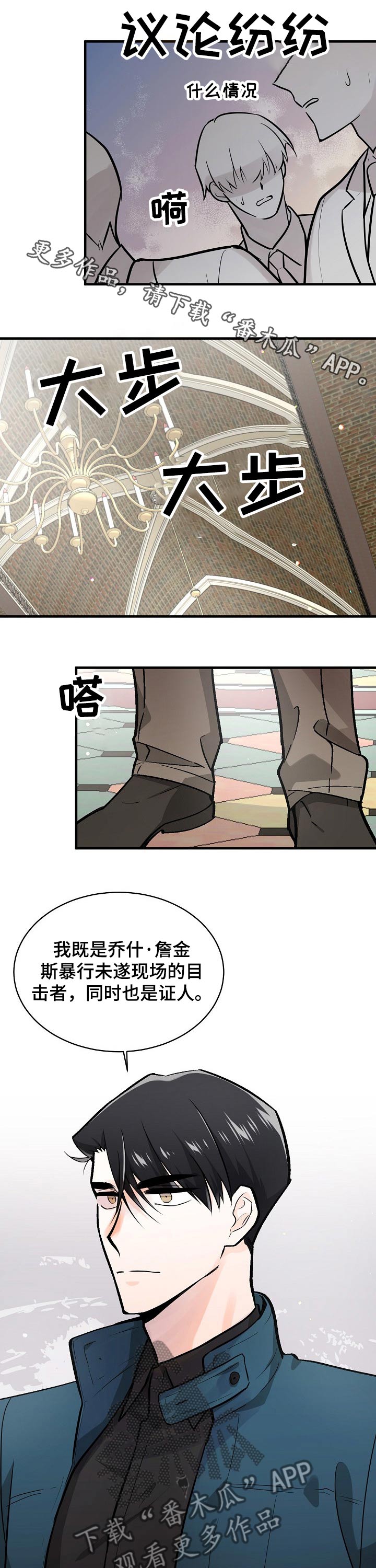 无处可藏是不是成语漫画,第105章：药物1图