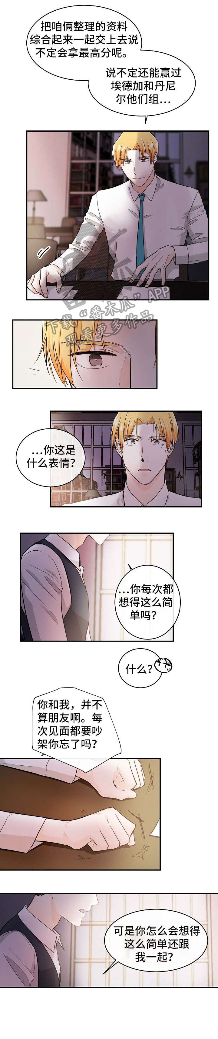 无处可藏歌曲漫画,第28章：不欢而散1图