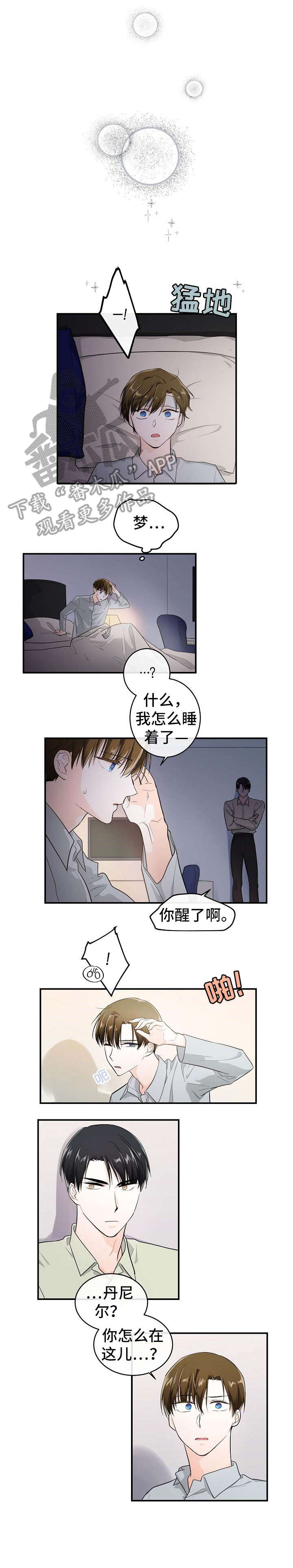 无处可藏魔兽任务10.15漫画,第26章：推开2图