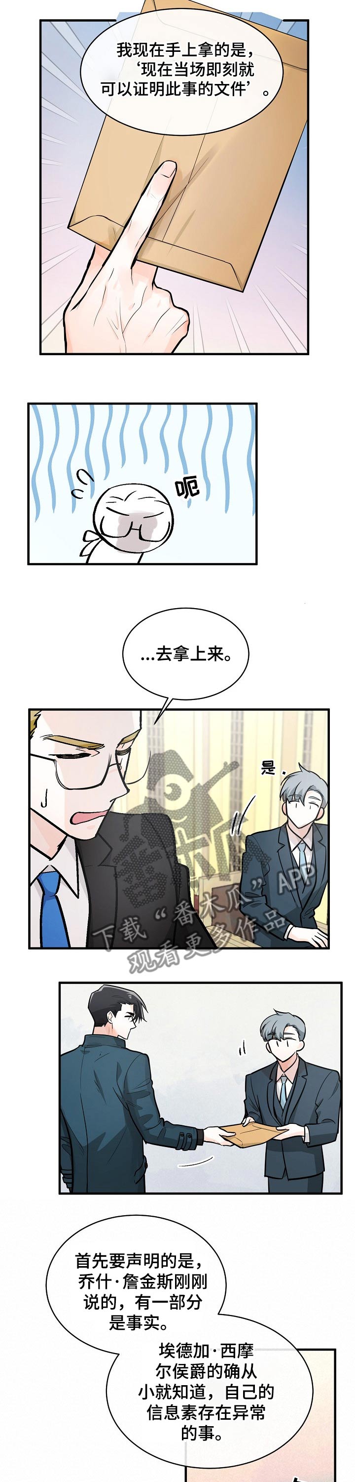 无处可藏的明天是什么歌漫画,第105章：药物2图