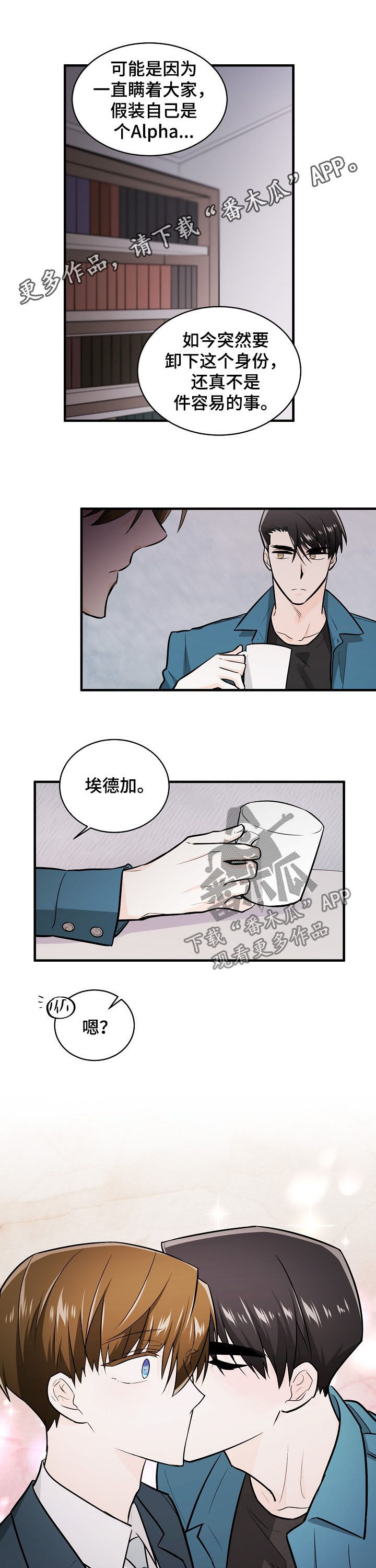 无处可逃无处可藏漫画,第98章：加油1图